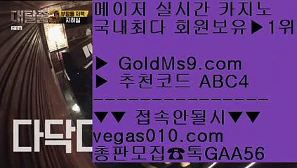 베트맨    온라인영상 카지노사이트 【 공식인증 | GoldMs9.com | 가입코드 ABC4  】 ✅안전보장메이저 ,✅검증인증완료 ■ 가입*총판문의 GAA56 ■베트맨 ¼ 노리터 실배팅 ¼ 필리핀전화배팅 ¼ 생방송카지노    베트맨