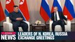 Kim, Putin exchange greetings on Korea's Liberation Day