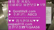 카지노안전⇠바카라사이트- ( 【◈禁 goldms9.com ◈◈】 ) -바카라사이트 카지노사이트 마이다스카지노◈추천인 ABC3◈ ⇠카지노안전