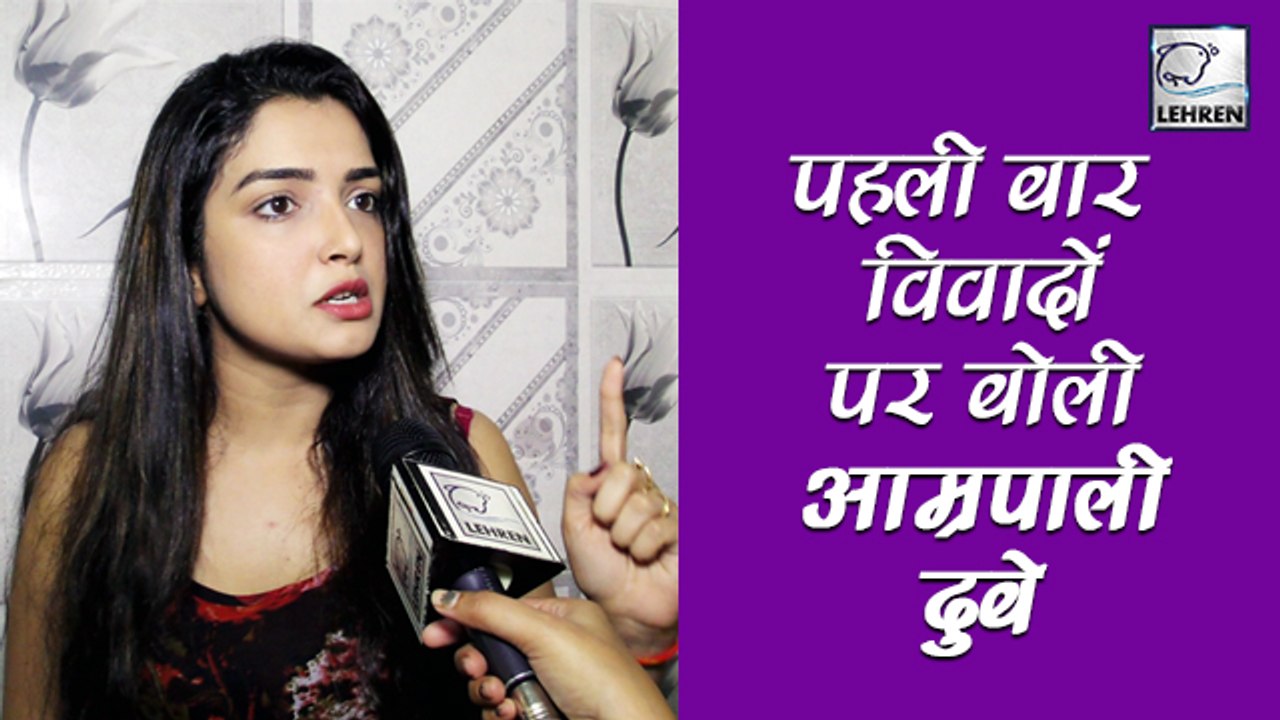 Pawan Singh ने हमेशा मेरा बहुत ख्याल रखा है-Amrapali Dubey