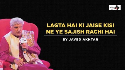 Mujhe to lagta hai kisi ne sajish rachi hai