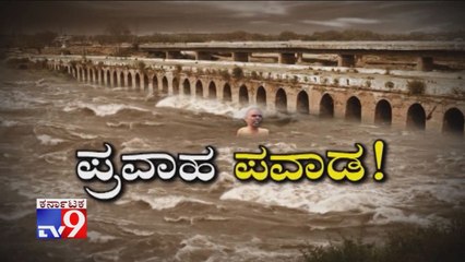 Pravaha Pavada: 60-Year-Old Priest Jumps Into Flooding Karnataka River, Comes Out Alive 2 Days Later