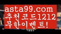 【파워볼점검】†【 asta99.com】 ᗔ【추천코드1212】ᗕ ༼·͡ᴥ·༽파워볼받치기【asta99.com 추천인1212】파워볼받치기✅ 파워볼 ౯파워볼예측 ❎파워볼사다리  ౯파워볼필승법౯ 동행복권파워볼✅ 파워볼예측프로그램 ❎파워볼알고리즘 ✳파워볼대여 ౯파워볼하는법౯ 파워볼구간❇【파워볼점검】†【 asta99.com】 ᗔ【추천코드1212】ᗕ ༼·͡ᴥ·༽