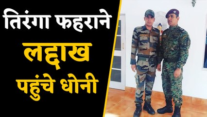 MS Dhoni reaches Ladakh to hoist National Flag , Photo goes Viral | वनइंडिया हिंदी