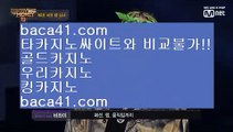 현지카지노♨️코인카지노▦baca41.com▦최초카지노▦마닐라▦baca41.com♨️현지카지노