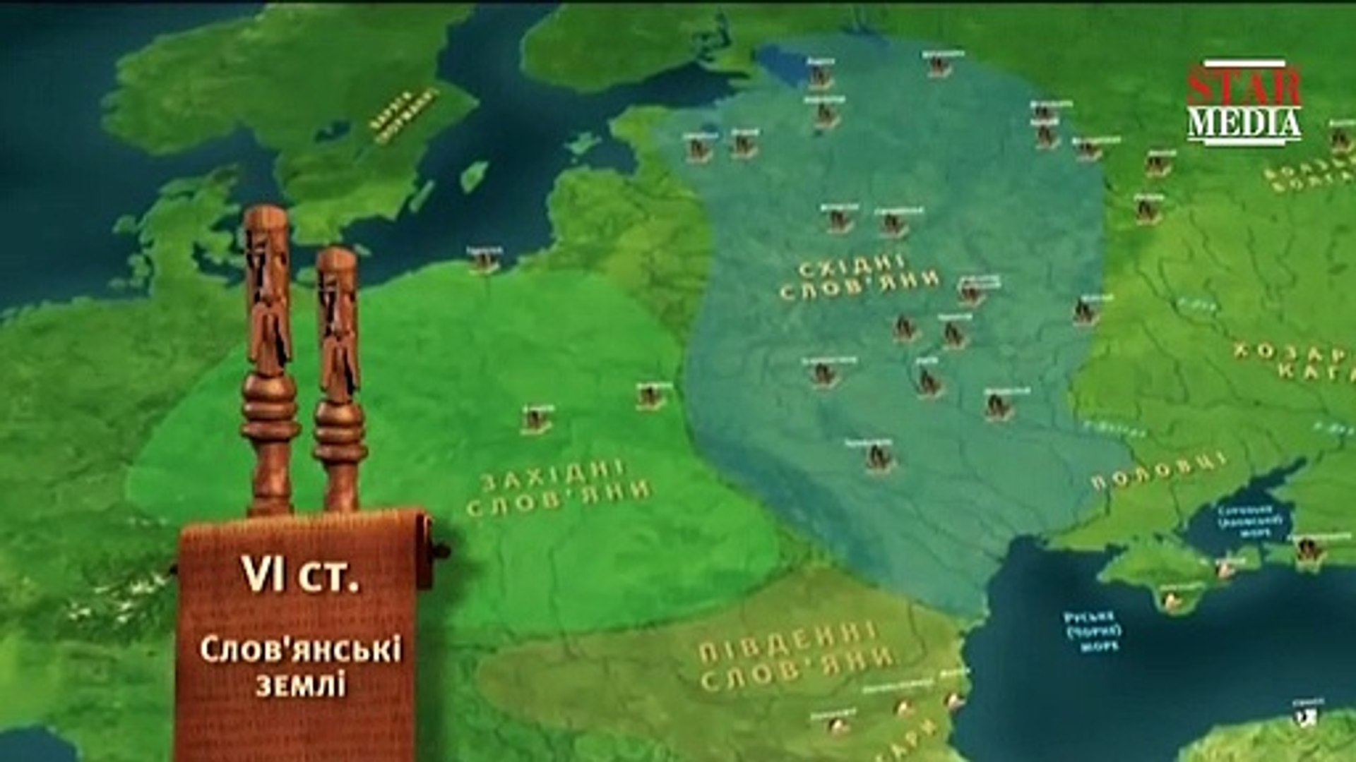 ⁣Історія України. 3 Серія. Звичаї слов'ян.