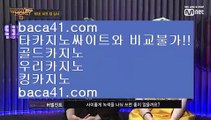 zkwlshtkdlxm▼▼▼슈퍼카▦baca41.com▦말라떼힐스테이트카지노▦슬롯카지노▦baca41.com▼▼▼zkwlshtkdlxm