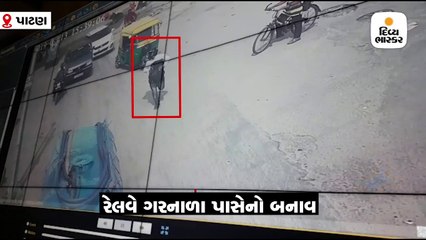 પાટણમાં ધોળા દિવસે રિવોલ્વર બતાવી આંગડીયાકર્મી પાસેથી 6.64 લાખની મત્તા લૂંટ