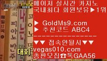 업계최초    카지노총판수입 【 공식인증 | GoldMs9.com | 가입코드 ABC4  】 ✅안전보장메이저 ,✅검증인증완료 ■ 가입*총판문의 GAA56 ■마이다스카지노영상 ㎟ 도박용어영어 ㎟ 마닐라솔레어카지노 ㎟ 알마다 호텔 마닐라    업계최초