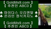 정킷방카지노❁✅마이다스카지노-(む【 goldms9.com 】む) - 마이다스카지노 바카라사이트 온라인카지노✅♣추천인 abc5♣ ❁정킷방카지노