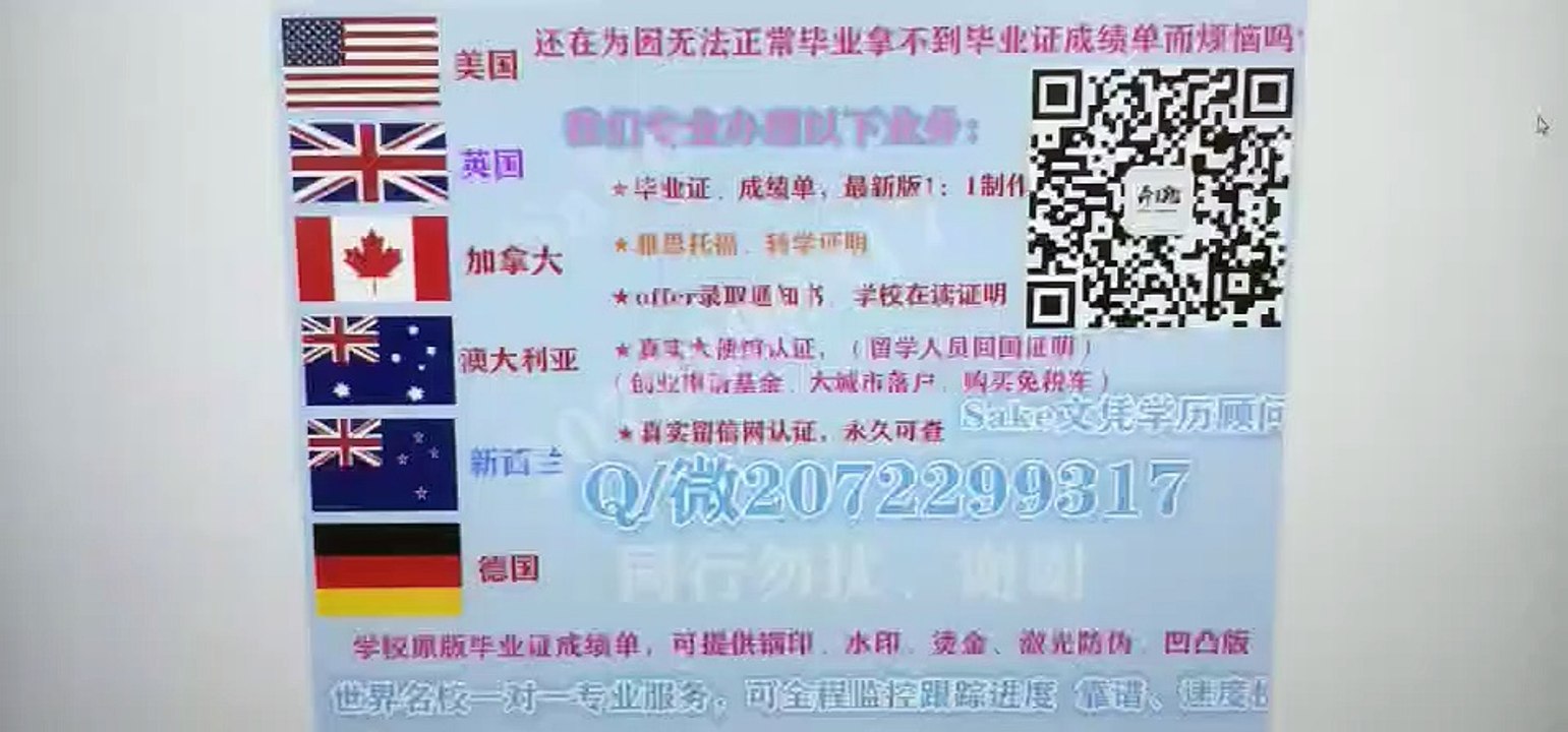 美国【BYU假文凭】↘Q /微2072299317能办理杨百翰大学毕业证成绩单假文凭学历真实大使馆留信网认证Brigham Young University (BYU) degree
