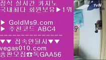 실시간리잘파크카지노 【 공식인증 | GoldMs9.com | 가입코드 ABC4  】 ✅안전보장메이저 ,✅검증인증완료 ■ 가입*총판문의 GAA56 ■메시 @;@ 검증완료사이트 @;@ 카지노 검증 사이트 @;@ 카지노검증사이트정품고스톱 【 공식인증 | GoldMs9.com | 가입코드 ABC4  】 ✅안전보장메이저 ,✅검증인증완료 ■ 가입*총판문의 GAA56 ■카지노 사이트 ㎙ casino ㎙ 6년차 무사고 ㎙ 먹튀없는 골드카지노카지노검증사이트 【 공식인증