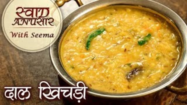 दाल खिचड़ी - Dal Khichdi | Quick And Easy Way To Make Dal Khichdi |Moong Dal Khichdi - Seema