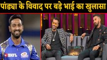 Krunal Pandya comes in defence of Hardik Pandya's controversial comment । वनइंडिया हिंदी