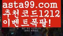 【파워볼분포도】†【 asta99.com】 ᗔ【추천코드1212】ᗕ ༼·͡ᴥ·༽밸런스온라인작업【asta99.com 추천인1212】밸런스온라인작업✅파워볼 ᙠ 파워볼예측ᙠ  파워볼사다리 ❎ 파워볼필승법✅ 동행복권파워볼❇ 파워볼예측프로그램✅ 파워볼알고리즘ᙠ  파워볼대여 ᙠ 파워볼하는법 ✳파워볼구간【파워볼분포도】†【 asta99.com】 ᗔ【추천코드1212】ᗕ ༼·͡ᴥ·༽