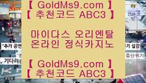 실시간바카라영상▄   ✅카지노사이트 - ( ◈【 goldms9.com 】◈) -바카라사이트 삼삼카지노 실시간바카라✅♣추천인 abc5♣ ▄   실시간바카라영상