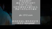 슬로우바카라▣온라인마이다스/필리핀온라인/pb-1212.com/pb-1212.com/pb-1212.com/pb-1212.com/pb-1212.com/pb-1212.com/pb-1212.com/추억의바카라/▣슬로우바카라