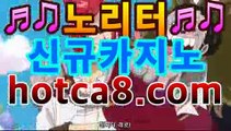 라이브바카라사이트〄ㄑㄑhotca8.com 〄 실시간카지노 라이브바카라 ...PC바카라 - ( ↔【  hotca8.com 】↔) -먹튀검색기 슈퍼카지노 마이다스 카지노사이트 모바일바카라 카지노추천 온라인카지노사이트 라이브바카라사이트〄ㄑㄑhotca8.com 〄 실시간카지노 라이브바카라 ...