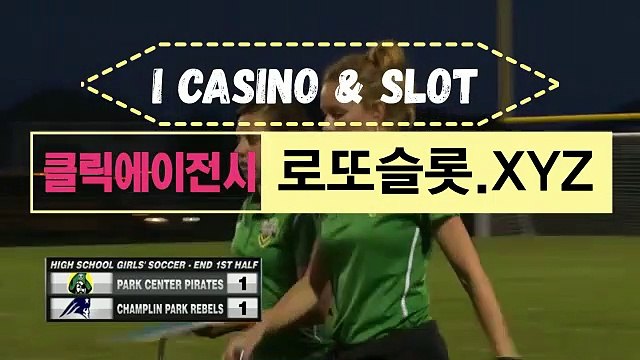 스포츠픽 〈 로또카지노·Ｃoｍ 〉클립가입【ＣＡ７７】 토토영상중계 라이브스코어