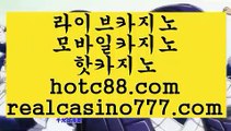 비트코인카지노(hotc88.com)비트코인카지노