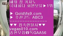 온라인바둑이♚카지노사이트   goldms9.com  카지노추천 | 카지노사이트추천 | 카지노검증◈추천인 ABC3◈ ♚온라인바둑이