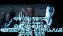 모바일카지노주소♠♠♠실시간핸드폰바카라♣pb-2020.com♣실시간핸드폰사이트♣♠♠♠모바일카지노주소