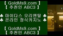 마닐라밤문화✻✅카지노사이트주소 바카라사이트 【◈ goldms9.com ◈】 카지노사이트주소 바카라필승법✅♣추천인 abc5♣ ✻마닐라밤문화