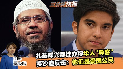 2019年8月14日 Kinitv《三分钟快报》