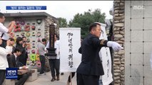발굴·추모 앞장서는 '일본인'…발목 잡는 '韓 정부'