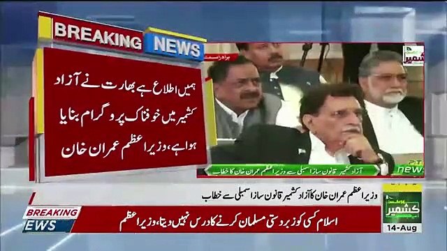 Pak Army Knows Indian Army Plan About Azad Kashmir Modi Will Be Answerd Well - Pm Imran Khan Special Message To Modi