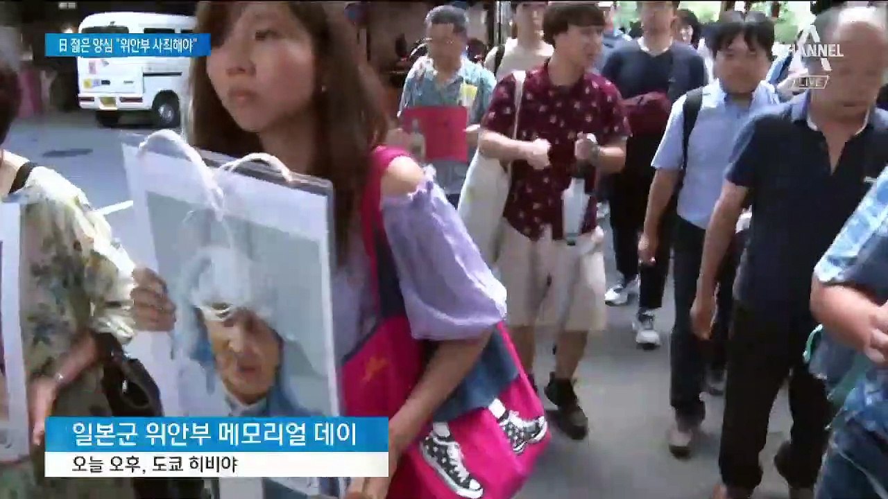 “어린 소녀 속였으니 사기”…日 청년들, 위안부 피해 집회