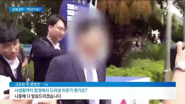 고유정 변호인 “안타까운 진실 있다”…반박 나선 현 남편