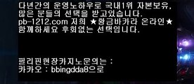 【정식법인사이트】♣♣메이저사이트/★카카오:bbingdda8★/메이저사이트추천//메이저토토사이트//메이저토토사이트추천//**bis-999.com//**추천인abc12**♣♣【정식법인사이트】