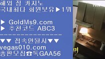 씨오디홀짝 ❈센트럴 마닐라     GOLDMS9.COM ♣ 추천인 ABC3  실제카지노 - 온라인카지노 - 온라인바카라❈ 씨오디홀짝