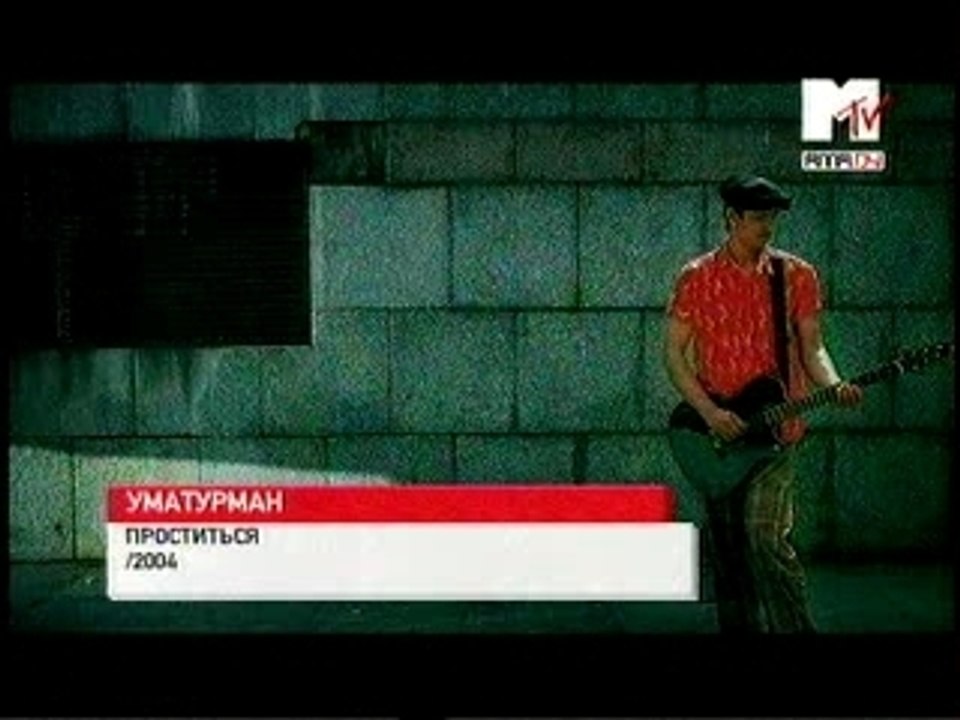 Groupe Umaturman  -"Prostitsa"-