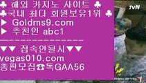 바카라사이트주소 4 모바일세븐포카 【 공식인증 | GoldMs9.com | 가입코드 ABC1  】 ✅안전보장메이저 ,✅검증인증완료 ■ 가입*총판문의 GAA56 ■바둑이1위 ┼┼ 마닐라호텔 카지노 ┼┼ 한국PC포커 ┼┼ 오카다 4 바카라사이트주소