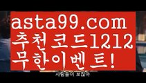 【파워볼마틴패턴】†【 asta99.com】 ᗔ【추천코드1212】ᗕ ༼·͡ᴥ·༽파워볼사이트대여【asta99.com 추천인1212】파워볼사이트대여✅파워볼 థ파워볼예측థ 파워볼사다리✅  파워볼필승법❇ 동행복권파워볼❎ 파워볼예측프로그램 థ파워볼알고리즘 థ파워볼대여థ 파워볼하는법 థ파워볼구간【파워볼마틴패턴】†【 asta99.com】 ᗔ【추천코드1212】ᗕ ༼·͡ᴥ·༽