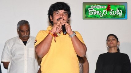 Kobbari Matta Movie Success Meet || Filmibeat Telugu