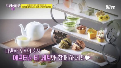 애프터눈티 세트, 한식으로 더욱 고급지게  ) [나를 위한 작은 사치! 디저트10]