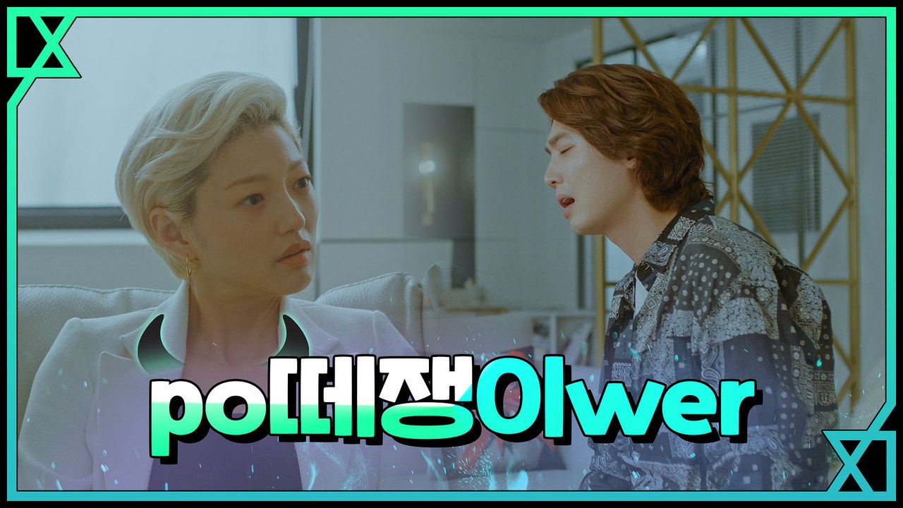 (발 동동) 이설 계약으로 떼쓰는 정경호, 뒤처리는 이엘의 몫