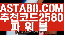 【사다리벨픽】【파워볼 작업 후기】파워볼유출픽✅【→  ASTA88.COM  추천코드 2580  ←】✅나눔로또파워볼【파워볼 작업 후기】【사다리벨픽】