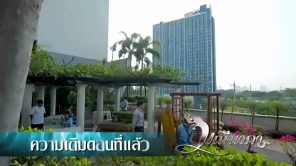 มณีนาคา EP.24 (ตอนที่ 24) ย้อนหลัง วันที่ 14 สิงหาคม 2562