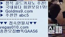 마이다스호텔  ㎝ 온라인바카라추천 【 공식인증 | GoldMs9.com | 가입코드 ABC5  】 ✅안전보장메이저 ,✅검증인증완료 ■ 가입*총판문의 GAA56 ■카지노소개 ㅿ 카지노칩구매 ㅿ 호게임  ㅿ 카지노싸이트 ㎝ 마이다스호텔