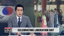 Bell strike ceremony will be held to celebrate S. Korea's Liberation Day