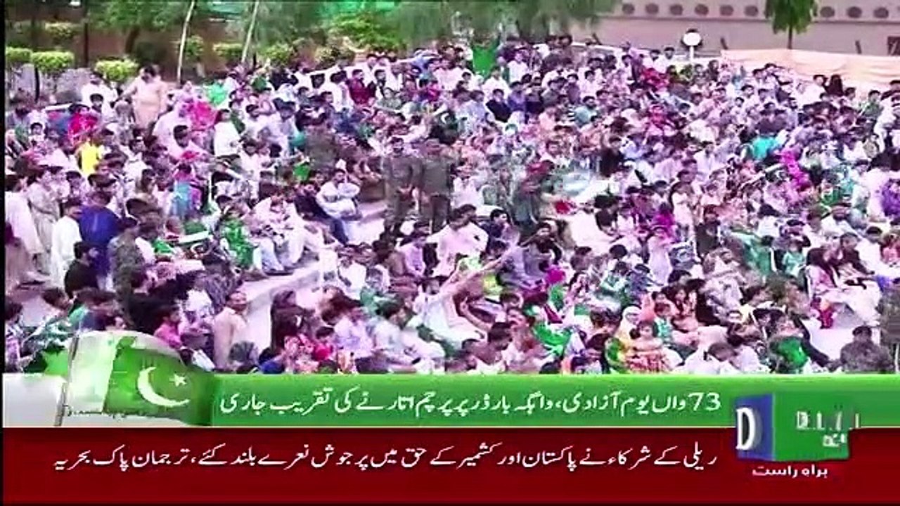 Parade At Wagah Border 14th August 2019