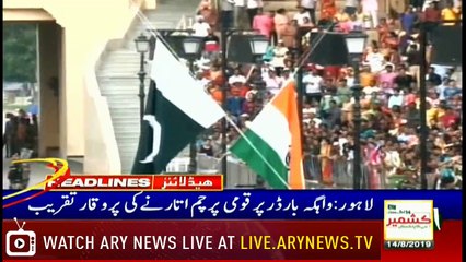 ARY News Headlines |‘We are for Kashmiris and they are for us’ | 7PM | 14 August 2019