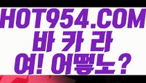 크롬에서【 HOT954.COM 】#노소영 #리버풀첼시 #알리바바버거 #저스티스뜻 #마이다스바카라, ##온라인카지노, # #바카라사이트주소, # #온라인바카라사이트, #바카라게임, # #강원랜드, # #카지노사이트, #  #실시간카지노, # #실시간카지노사이트, # #바카라사이트, # #온라인카지노, # #온라인카지노, #바카라게임, 마이다스 솔레이어 오리엔탈 88 파워볼