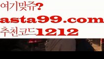 【파워볼예측】†【 asta99.com】 ᗔ【추천코드1212】ᗕ ༼·͡ᴥ·༽✊파워볼예측【asta99.com 추천인1212】파워볼예측✅파워볼 థ파워볼예측థ 파워볼사다리✅  파워볼필승법❇ 동행복권파워볼❎ 파워볼예측프로그램 థ파워볼알고리즘 థ파워볼대여థ 파워볼하는법 థ파워볼구간✊【파워볼예측】†【 asta99.com】 ᗔ【추천코드1212】ᗕ ༼·͡ᴥ·༽