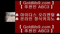 ✅왕카지노✅▲정선카지노 }} ◐ goldms9.com ◐ {{  정선카지노 ◐ 오리엔탈카지노 ◐ 실시간카지노◈추천인 ABC3◈ ▲✅왕카지노✅