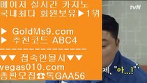 국내최다 회원보유 1위 【 공식인증 | GoldMs9.com | 가입코드 ABC4  】 ✅안전보장메이저 ,✅검증인증완료 ■ 가입*총판문의 GAA56 ■필리피노 ㉬ 마닐라공항카지노 ㉬ 먹튀없는곳 ㉬ 마이다스무료호텔월드바카라게임 【 공식인증 | GoldMs9.com | 가입코드 ABC4  】 ✅안전보장메이저 ,✅검증인증완료 ■ 가입*총판문의 GAA56 ■국내최다 회원보유 1위 ㉢ 먹튀없는바카라 ㉢ 국내최고1위 ㉢ 코카싸이트실시간놀이터 【 공식인증 | Gol